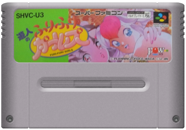 Yuujin no Furi Furi Girls media 5 for Super Famicom